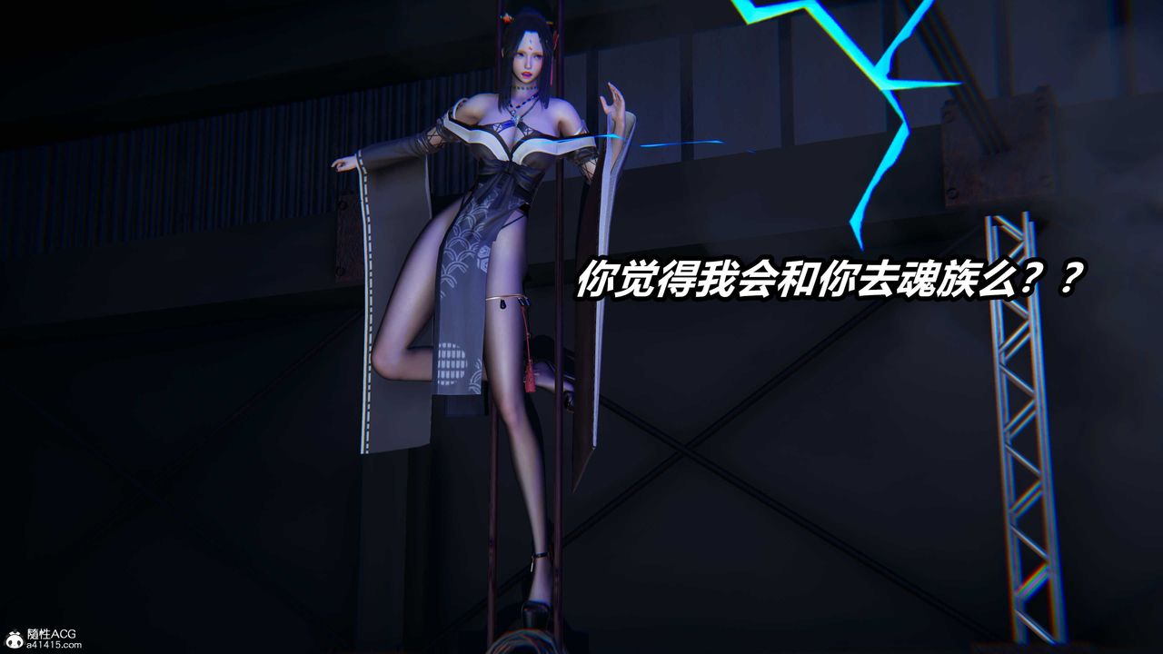 [3D]逆轉第三季，第04話，第 28 页
