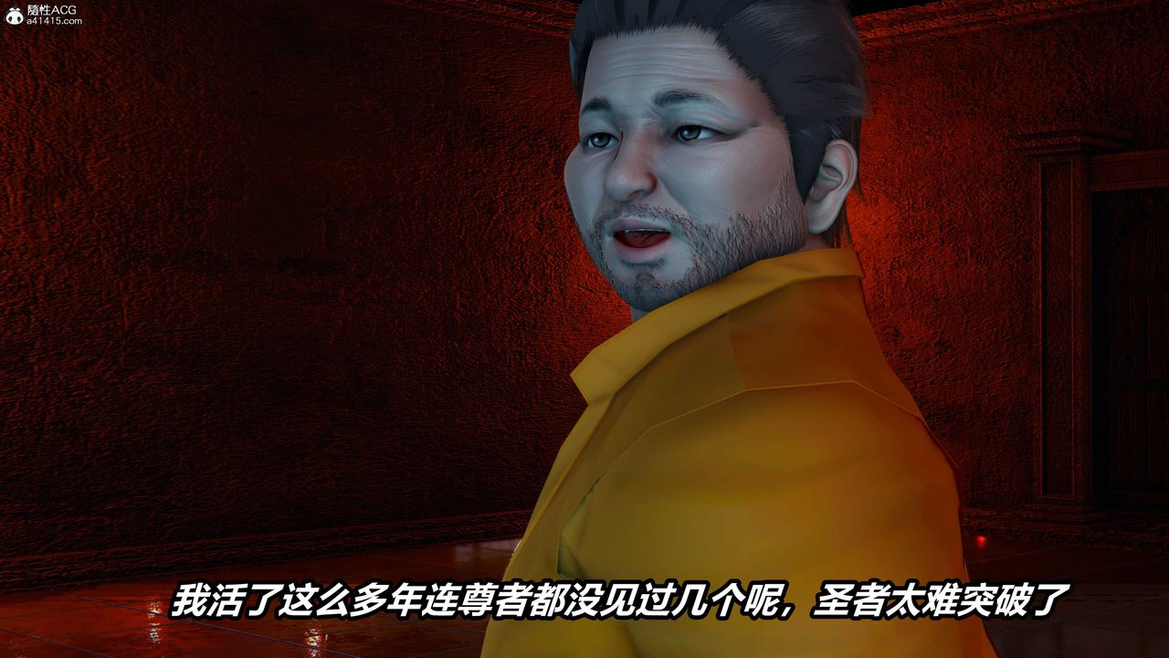 [3D]逆轉第三季，第04話，第 15 页