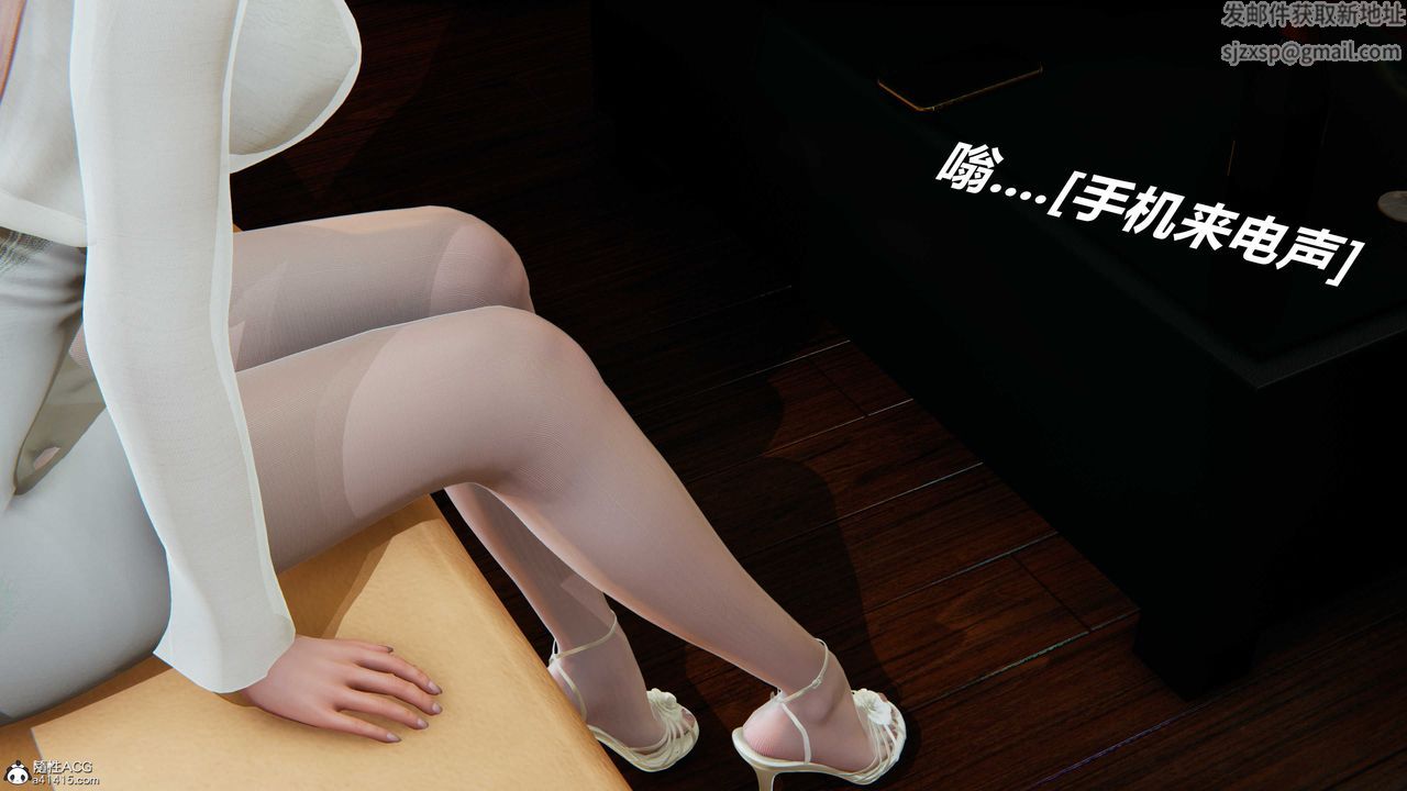[3D]逆轉第三季，第05話，第 5 页