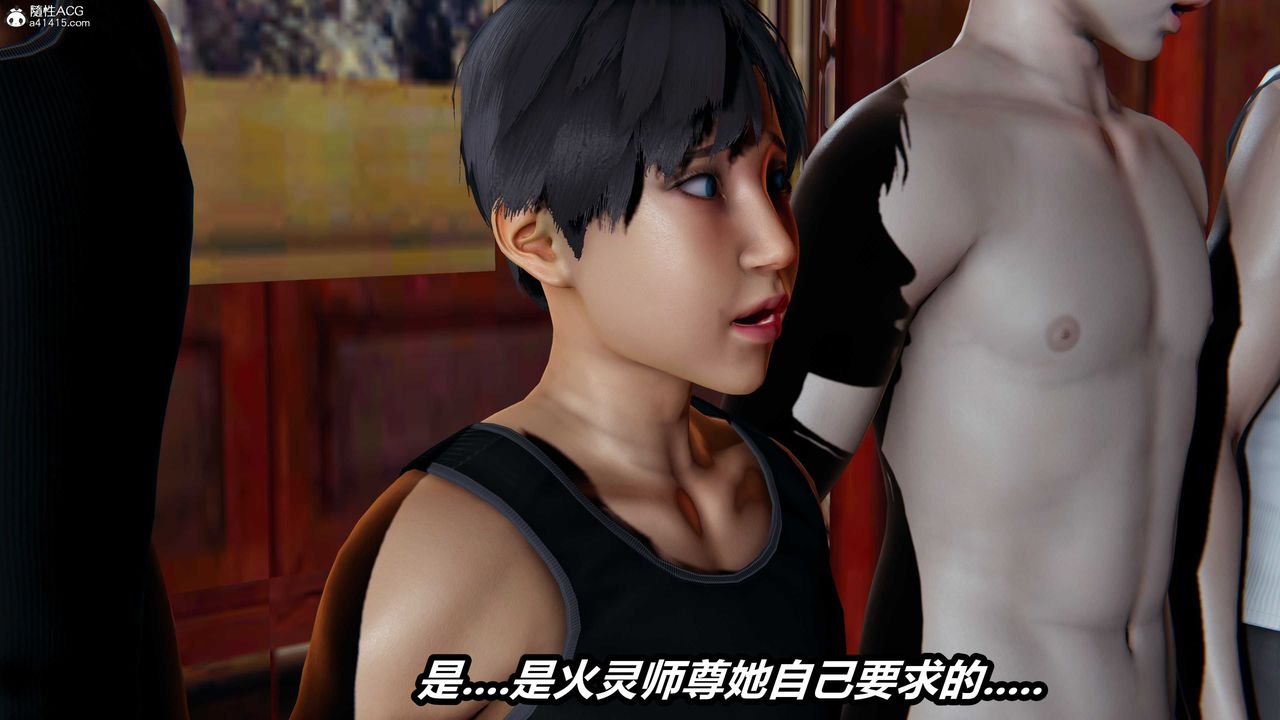 [3D]逆轉第三季，第06話，第 96 页