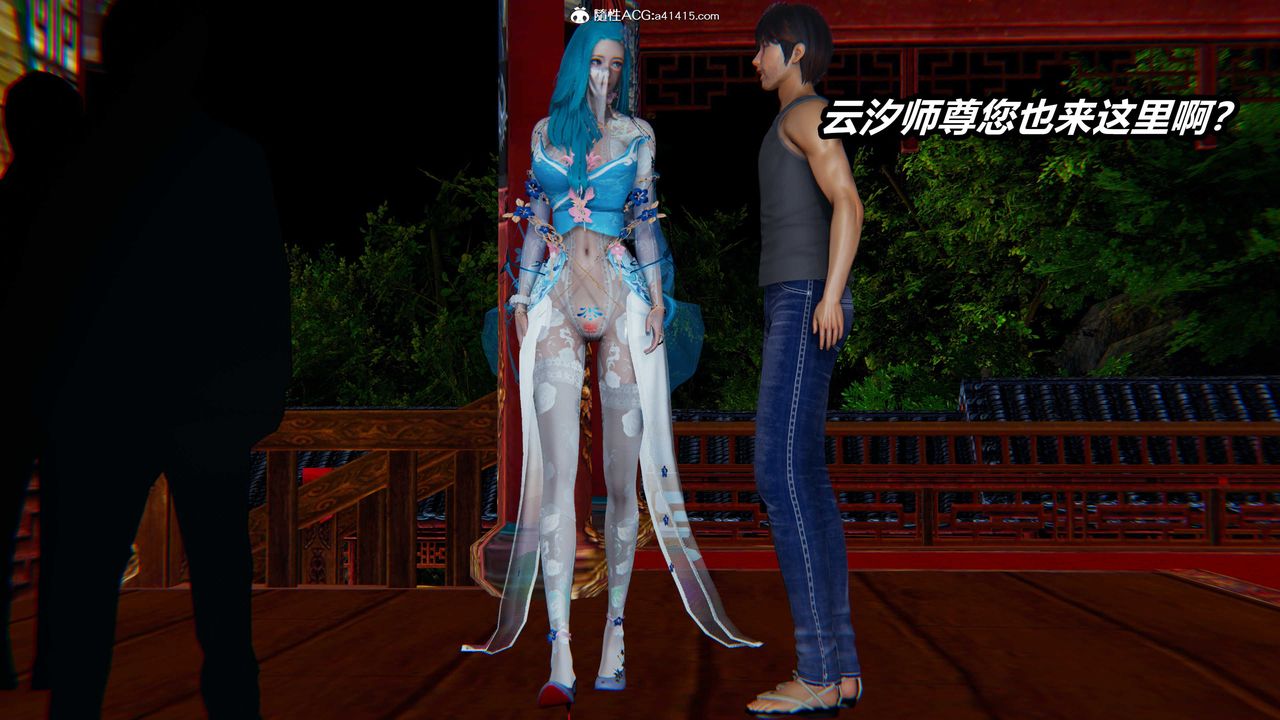 [3D]逆轉第三季，第06話，第 44 页