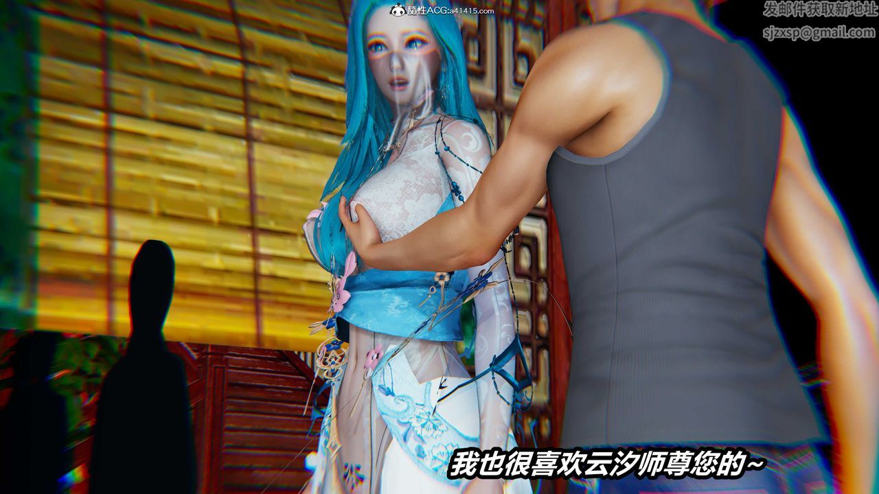 [3D]逆轉第三季，第06話，第 48 页