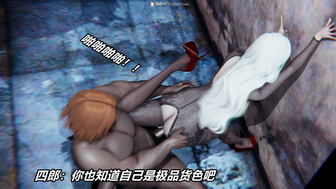 [3D]逆轉第三季，第08話，第 15 页
