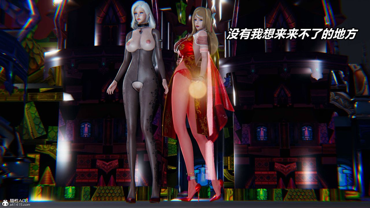 [3D]逆轉第三季，第11話，第 44 页