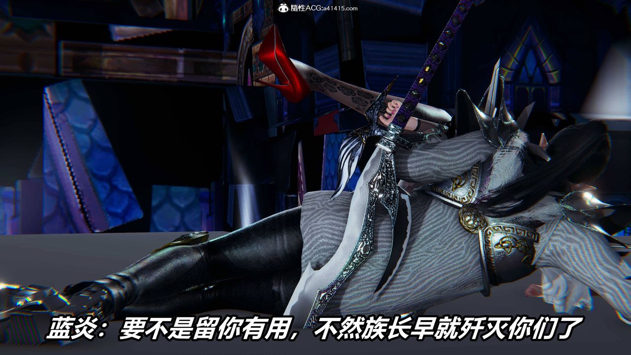 [3D]逆轉第三季，第11話，第 11 页
