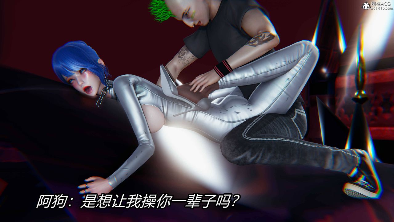 [3D]逆轉第三季，第13話，第 8 页