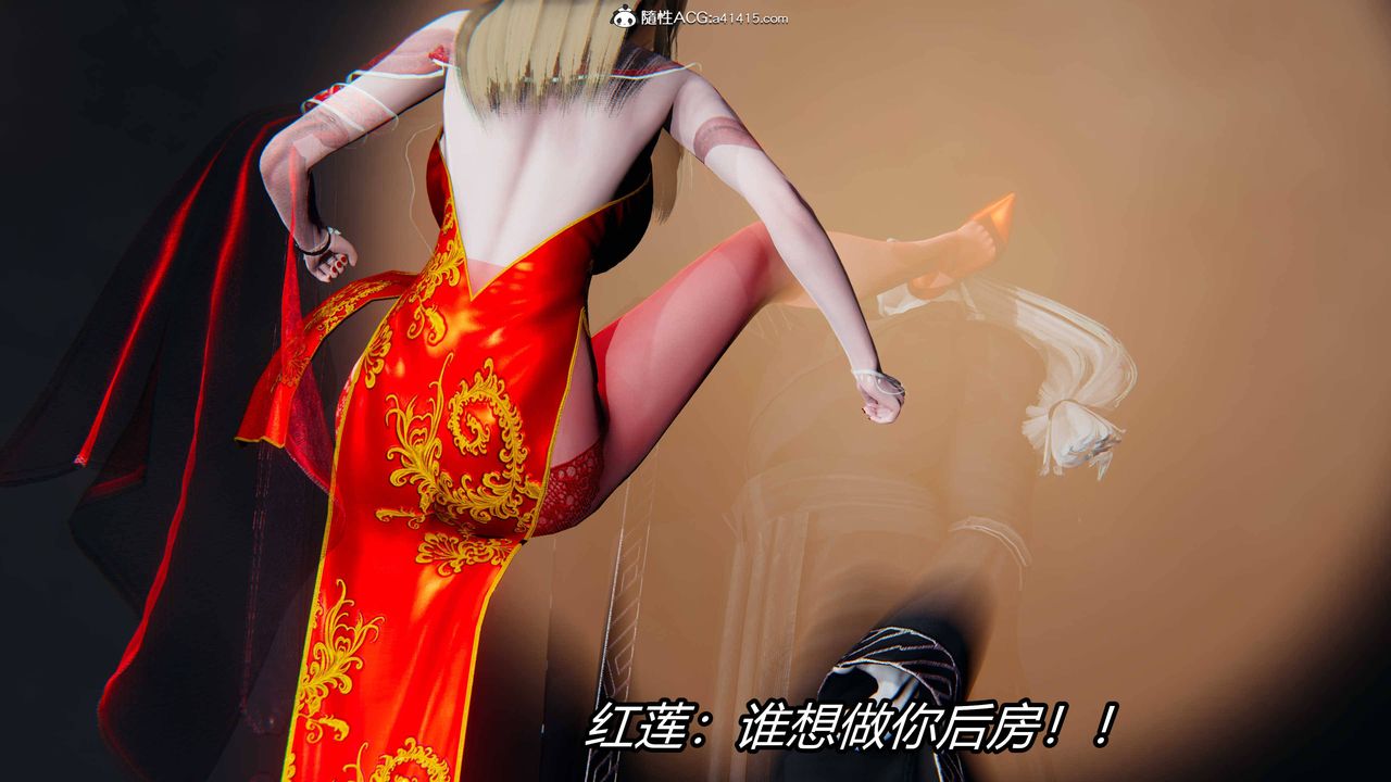[3D]逆轉第三季，第13話，第 28 页