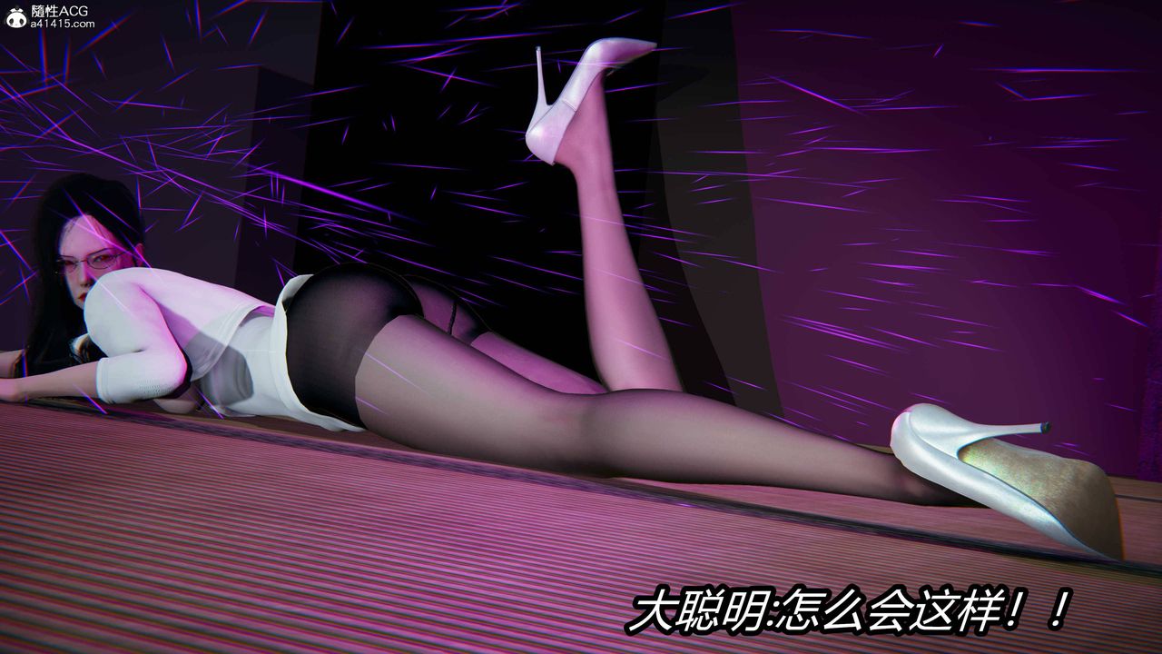 [3D]逆轉第三季，第15話，第 8 页
