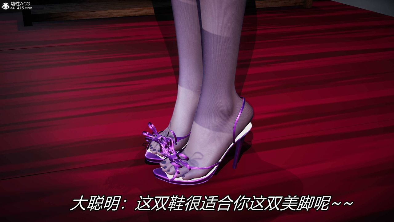 [3D]逆轉第三季，第19話，第 8 页