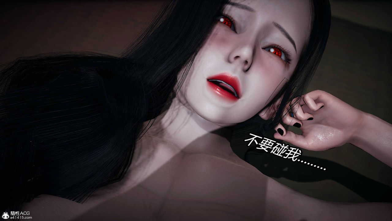 [3D]逆轉第三季，第20話，第 3 页