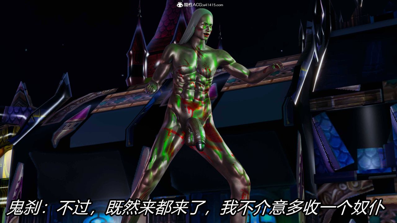 [3D]逆轉第三季，第21話，第 106 页