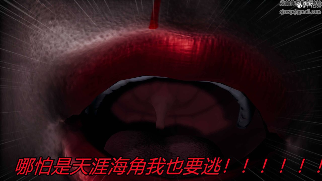 [3D]逆轉第三季，第23話，第 44 页