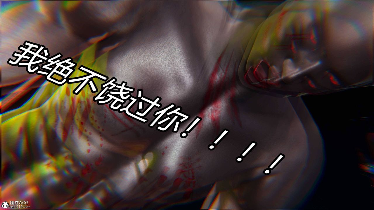 [3D]逆轉第三季，第23話，第 22 页