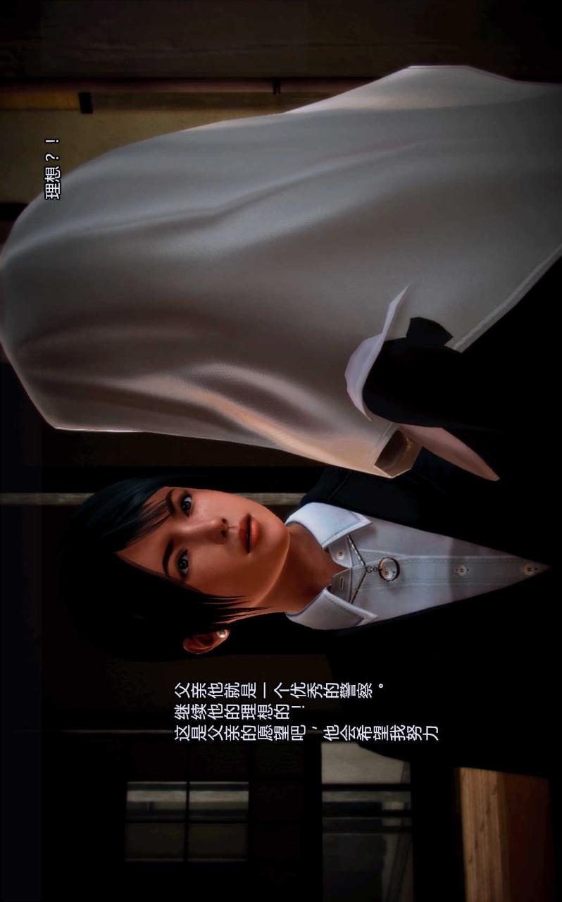 兽欲的末途（3D大作），第01章【第3话】，第 10 页