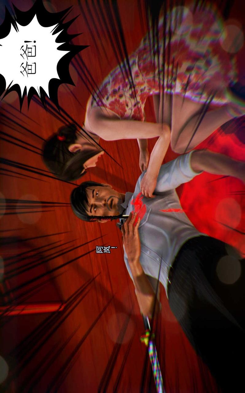 兽欲的末途（3D大作），第01章【第3话】，第 3 页