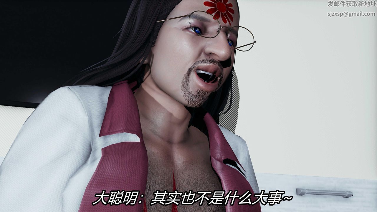 [3D]逆轉第三季，第24話，第 103 页