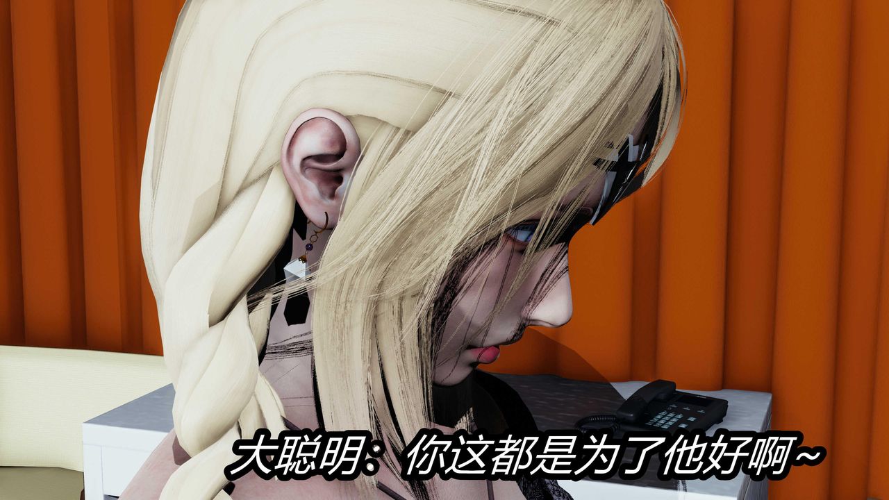 [3D]逆轉第三季，第24話，第 116 页