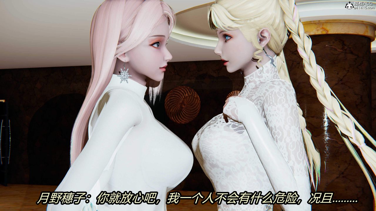 [3D]逆轉第三季，第26話，第 12 页