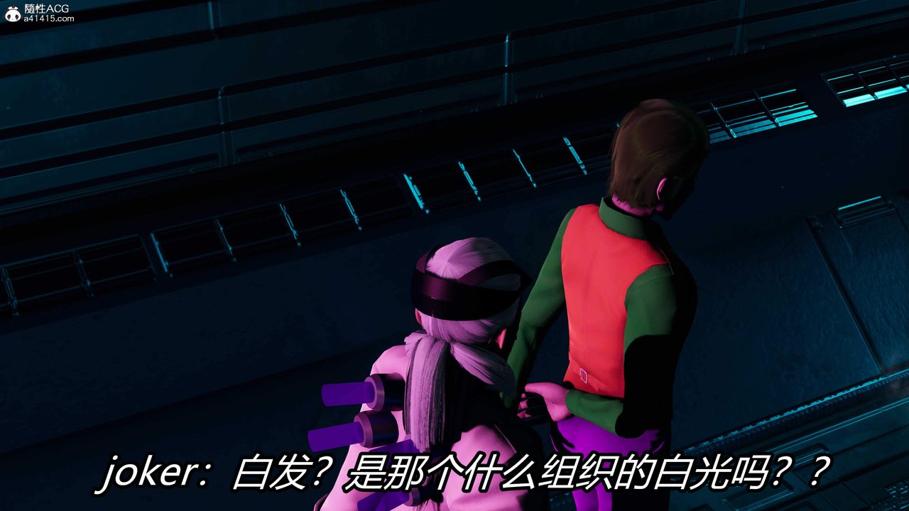 [3D]逆轉第三季，第27話，第 5 页