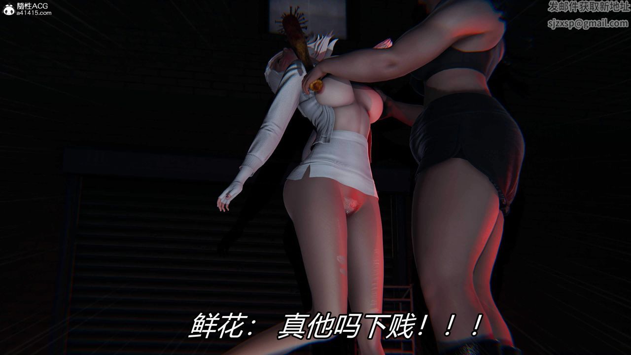 [3D]逆轉第三季，第29話，第 17 页