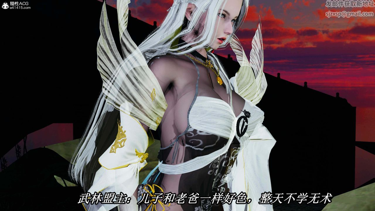 [3D]逆轉第三季，第31話，第 84 页