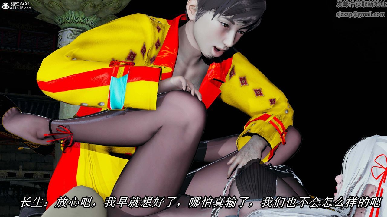[3D]逆轉第三季，第31話，第 21 页