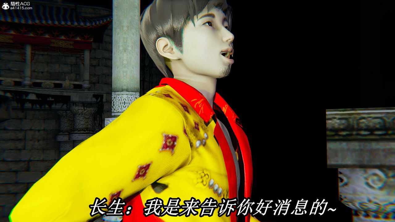 [3D]逆轉第三季，第31話，第 12 页