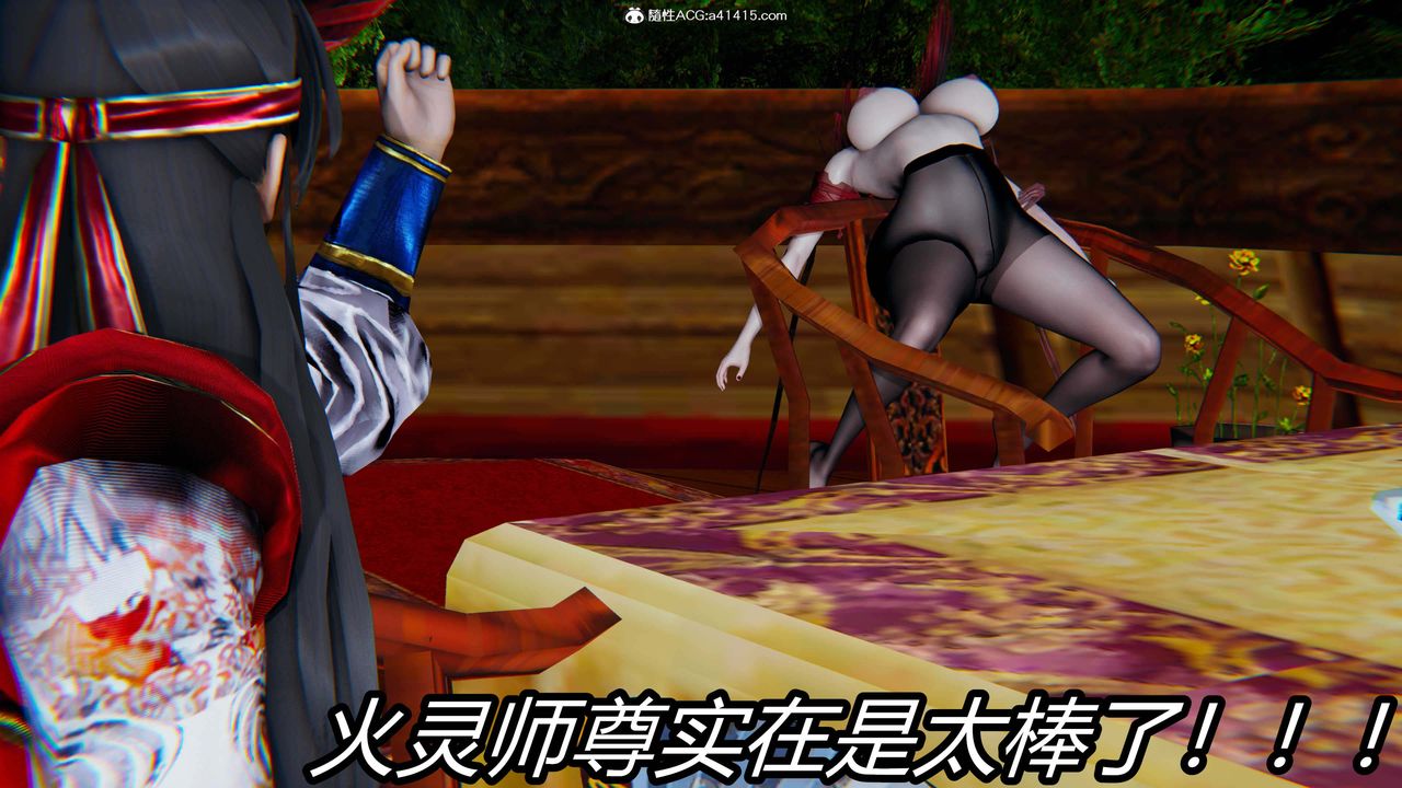 [3D]逆轉第三季，第34話，第 5 页
