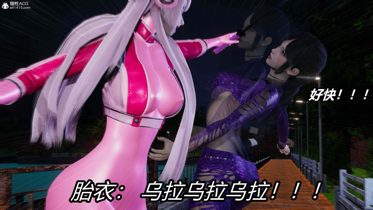 [3D]逆轉第三季，第34話，第 106 页