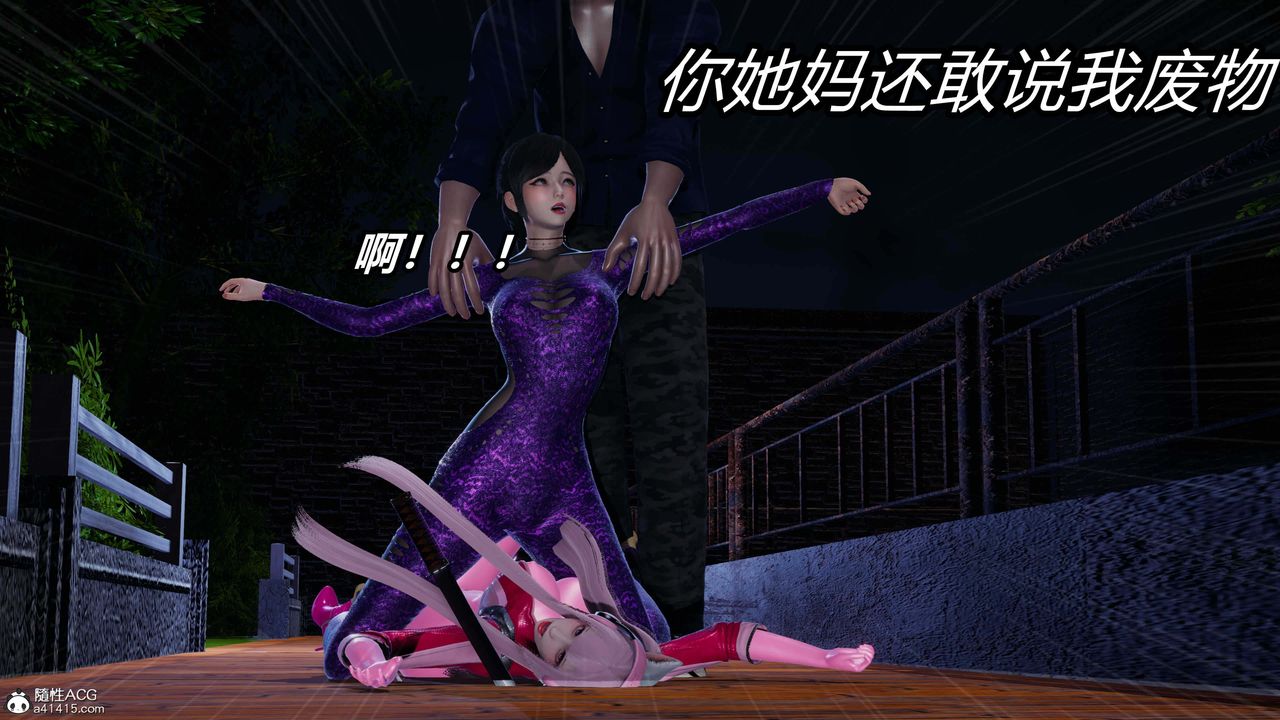 [3D]逆轉第三季，第35話，第 8 页