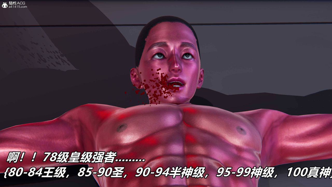 [3D]逆轉第三季，第36話，第 111 页