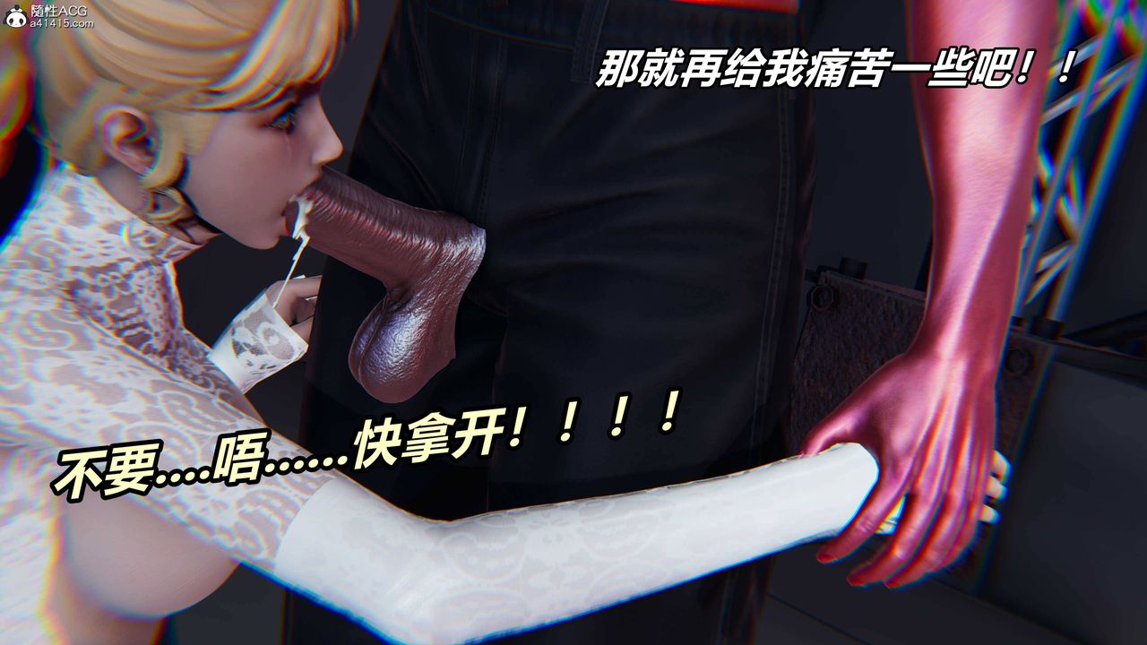 [3D]逆轉第三季，第36話，第 88 页
