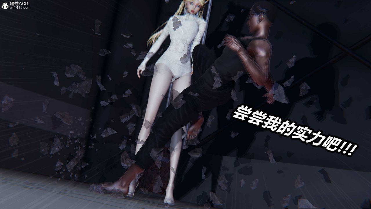 [3D]逆轉第三季，第36話，第 11 页