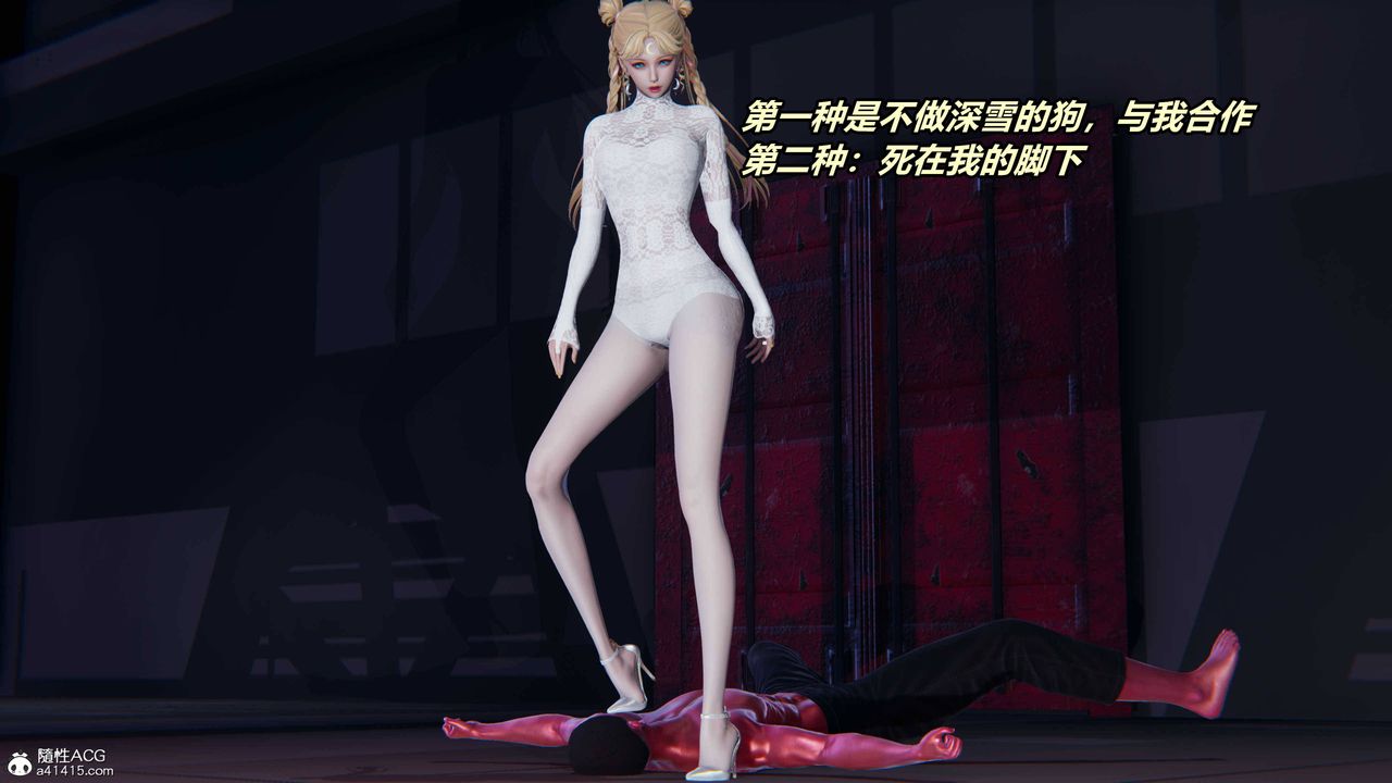 [3D]逆轉第三季，第36話，第 116 页
