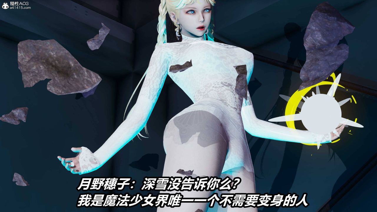 [3D]逆轉第三季，第36話，第 21 页