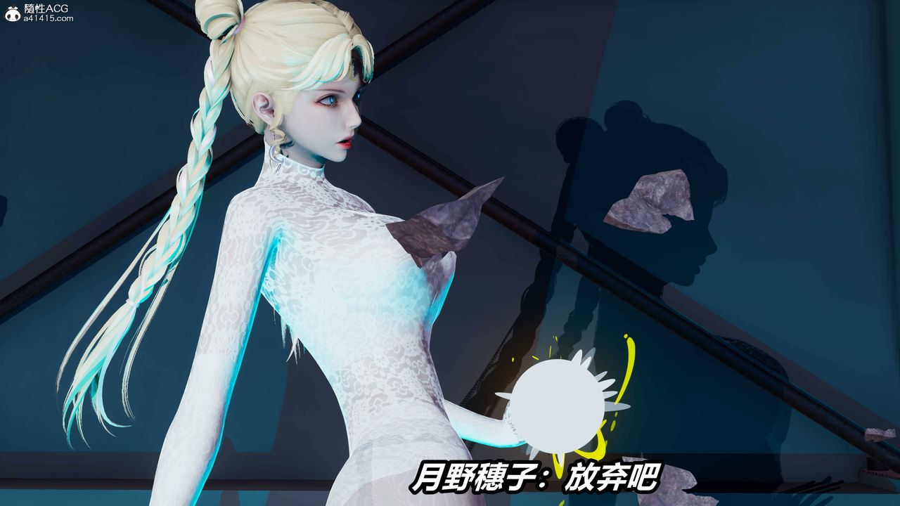 [3D]逆轉第三季，第36話，第 22 页