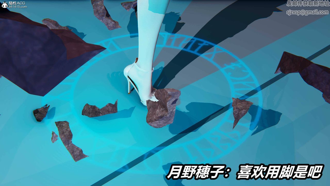 [3D]逆轉第三季，第36話，第 15 页
