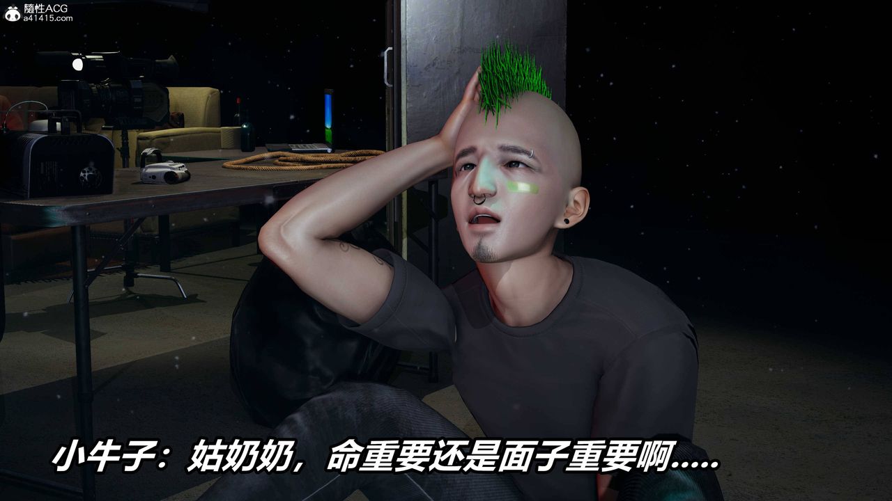 [3D]逆轉第三季，第38話，第 69 页