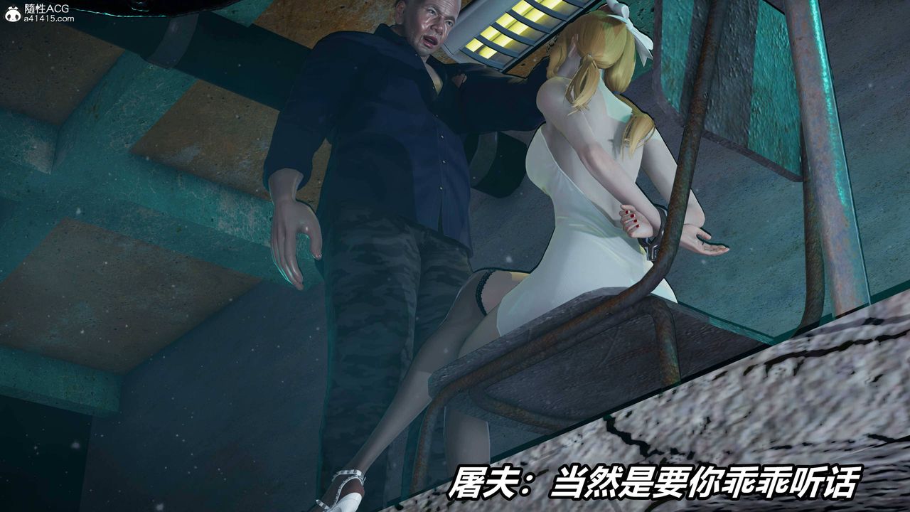 [3D]逆轉第三季，第38話，第 84 页