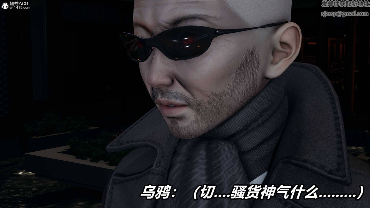 [3D]逆轉第三季，第38話，第 60 页