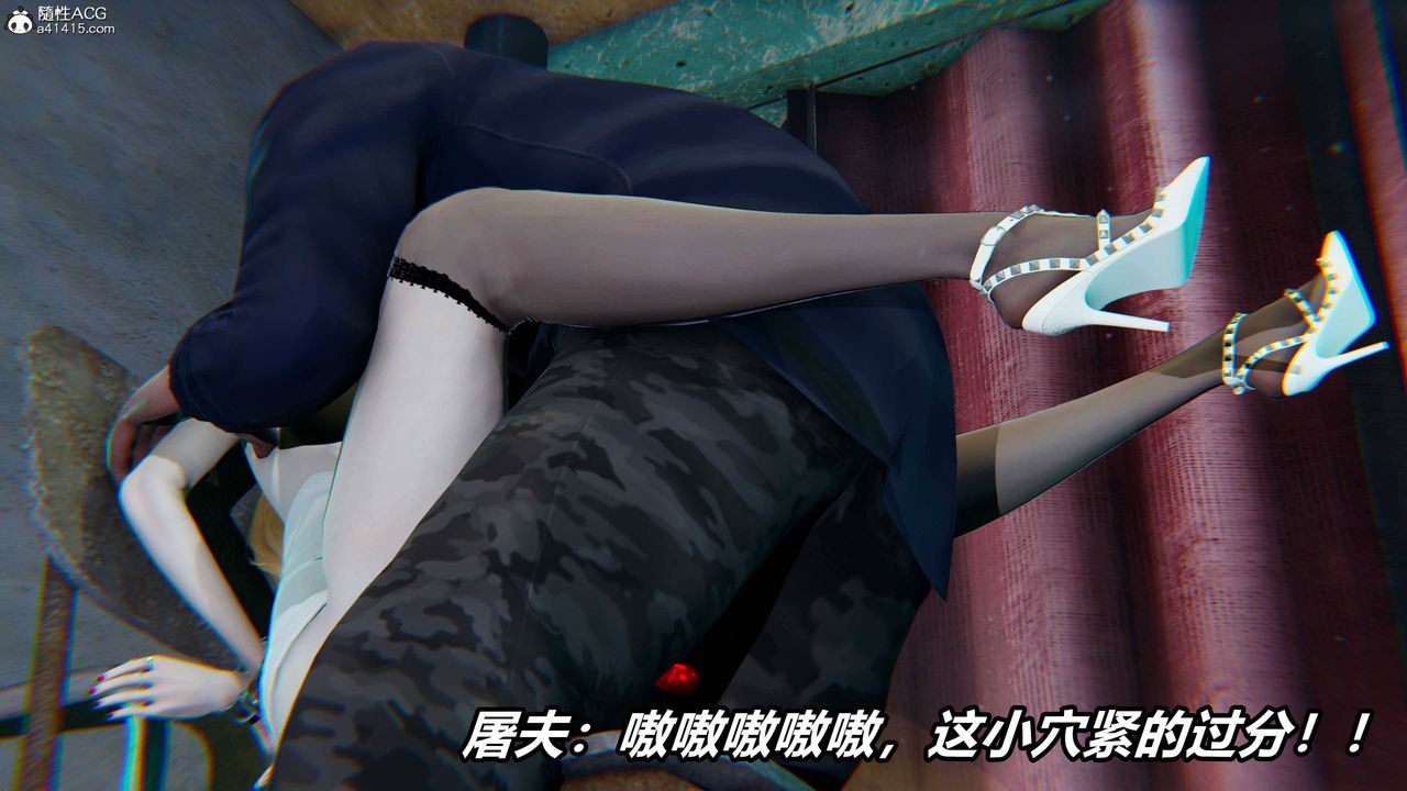 [3D]逆轉第三季，第39話，第 25 页