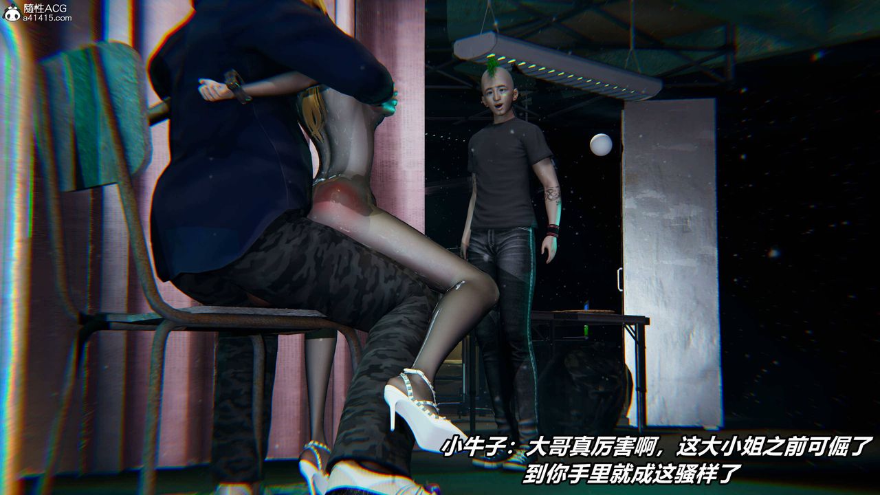 [3D]逆轉第三季，第39話，第 95 页