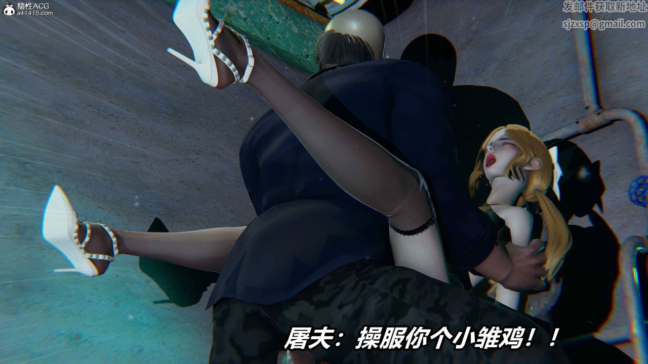 [3D]逆轉第三季，第39話，第 22 页