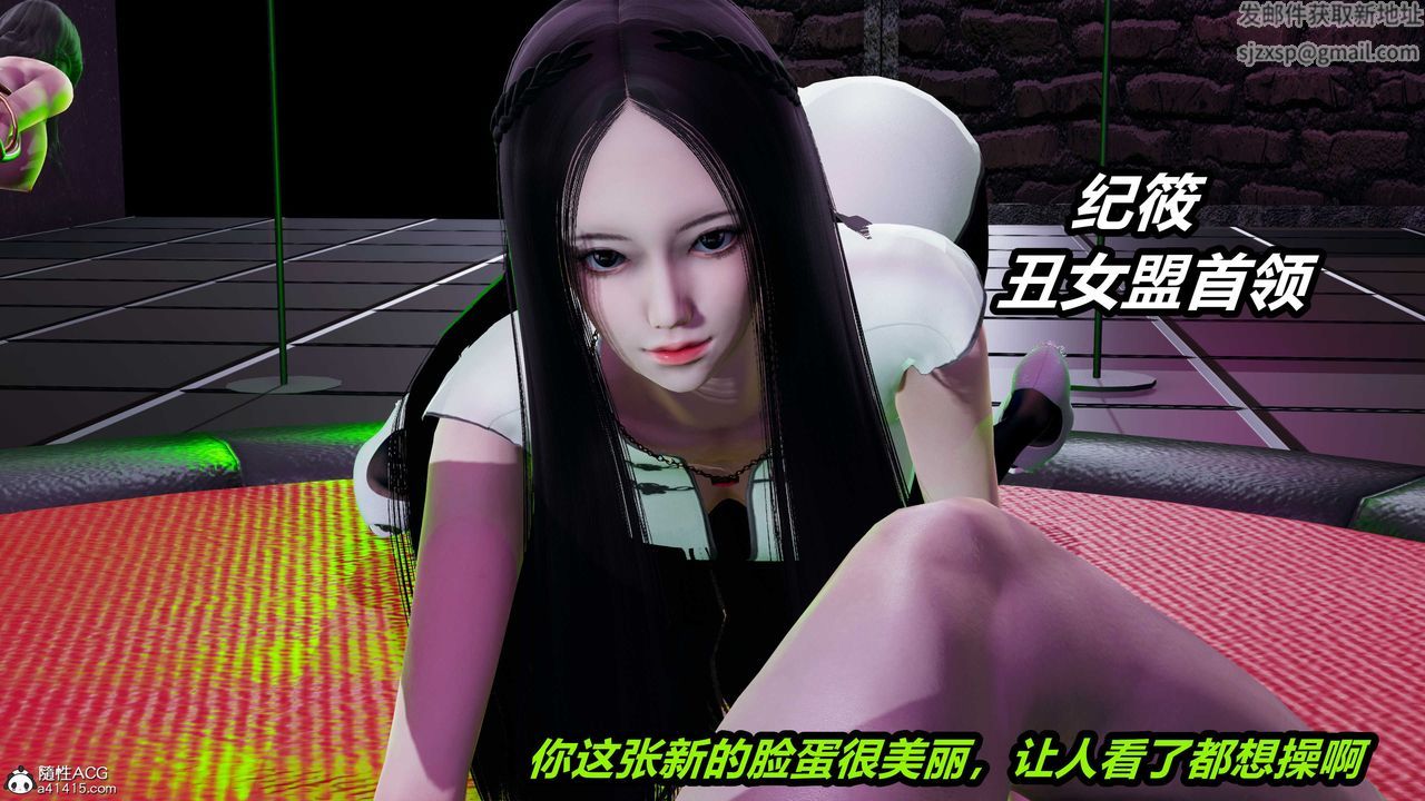 [3D]逆轉第三季，第40話，第 10 页