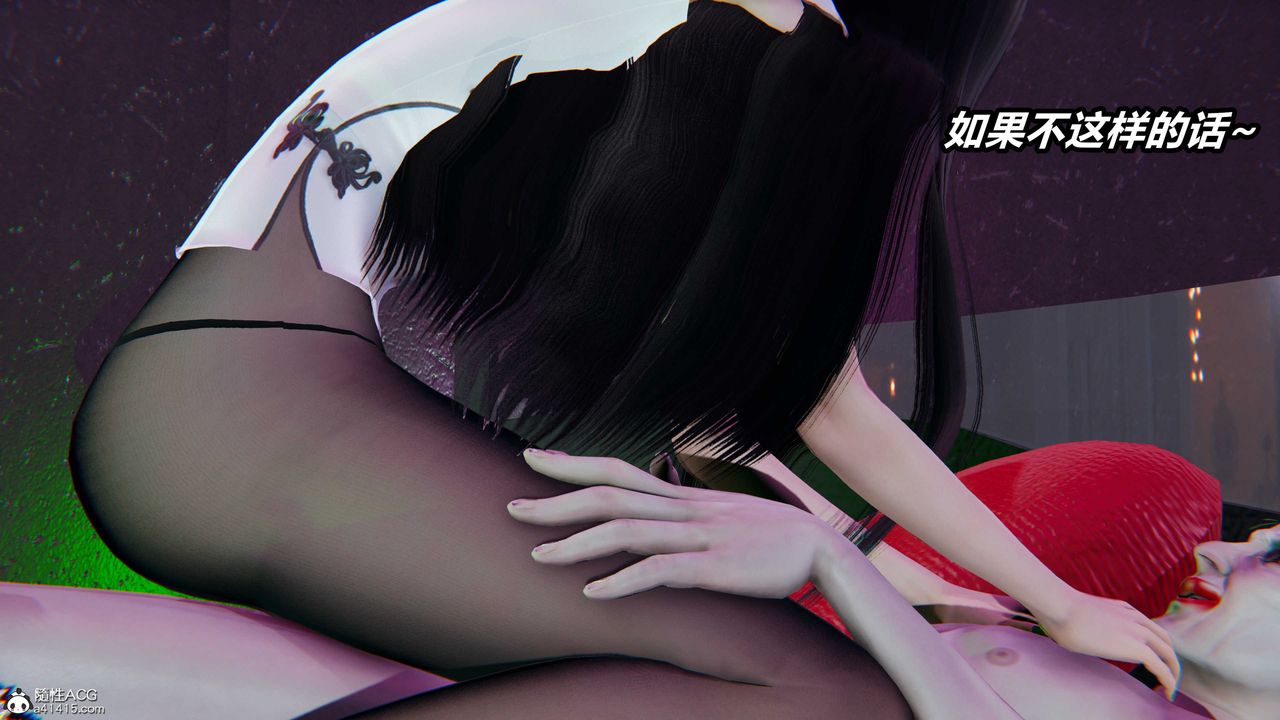 [3D]逆轉第三季，第40話，第 29 页