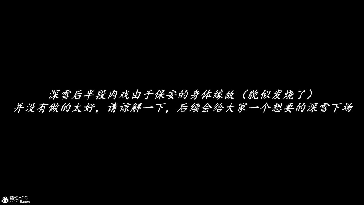 [3D]逆轉第三季，第41話，第 80 页