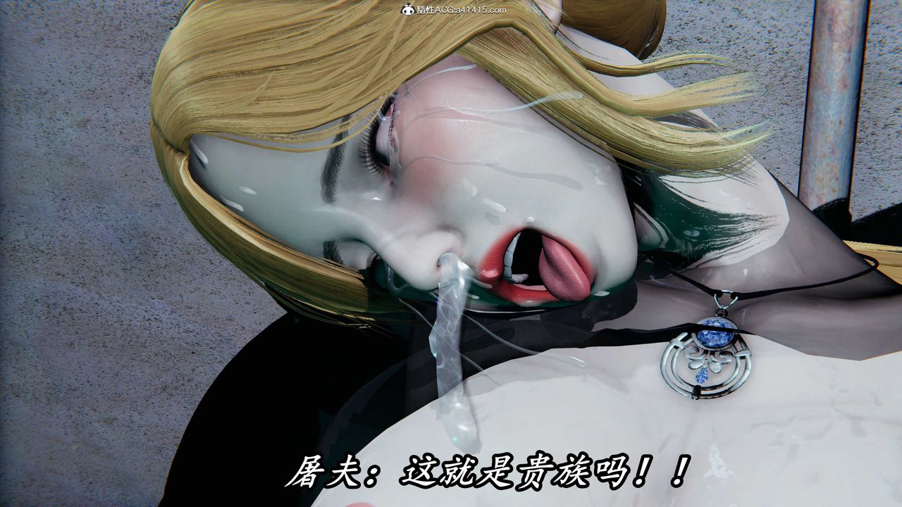 [3D]逆轉第三季，第44話，第 77 页