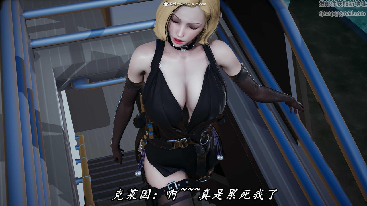 [3D]逆轉第三季，第45話，第 11 页