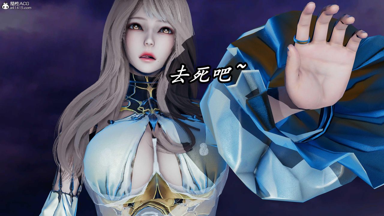 [3D]逆轉第三季，第45話，第 95 页