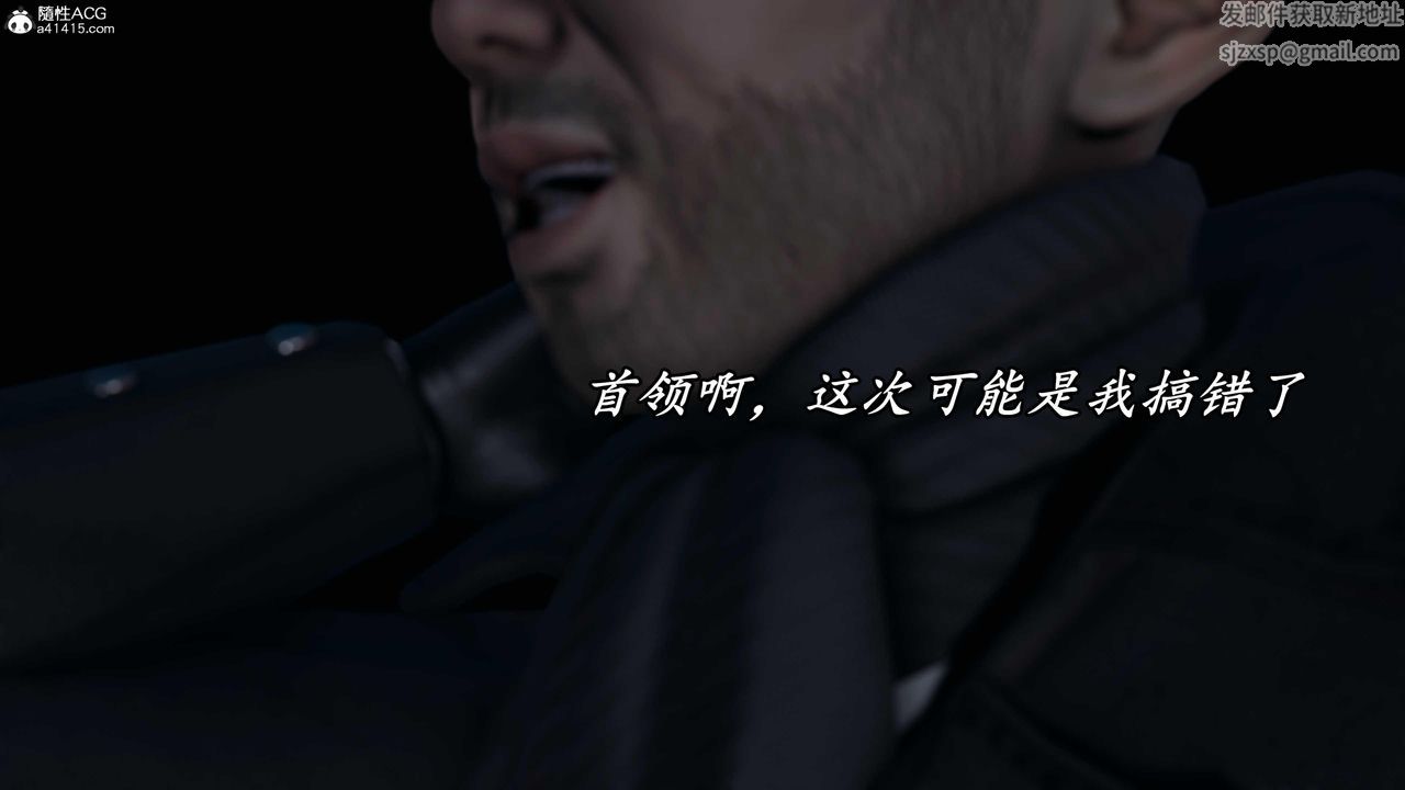 [3D]逆轉第三季，第46話，第 82 页